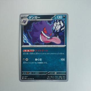 @3 @3 ゲンガー U 035/062 1枚