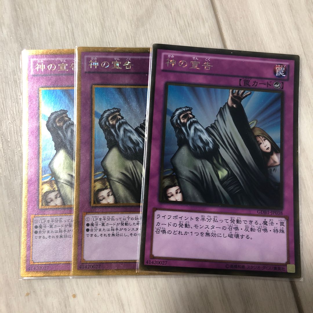 Solemn Judgment Gold Rare