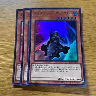 ディメンション・アトラクター ウルトラレア JP015