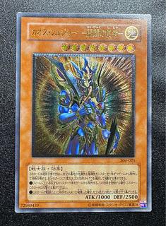 開闢の使者 カオスソルジャー レリーフ」の激安通販 | magi 開闢の使者 カオスソルジャー レリーフ」の激安通販 | magi