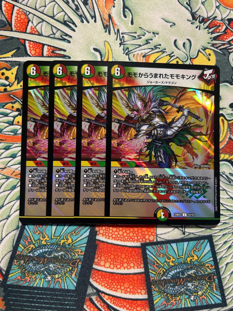 モモからうまれたモモキング U-foil 14/15