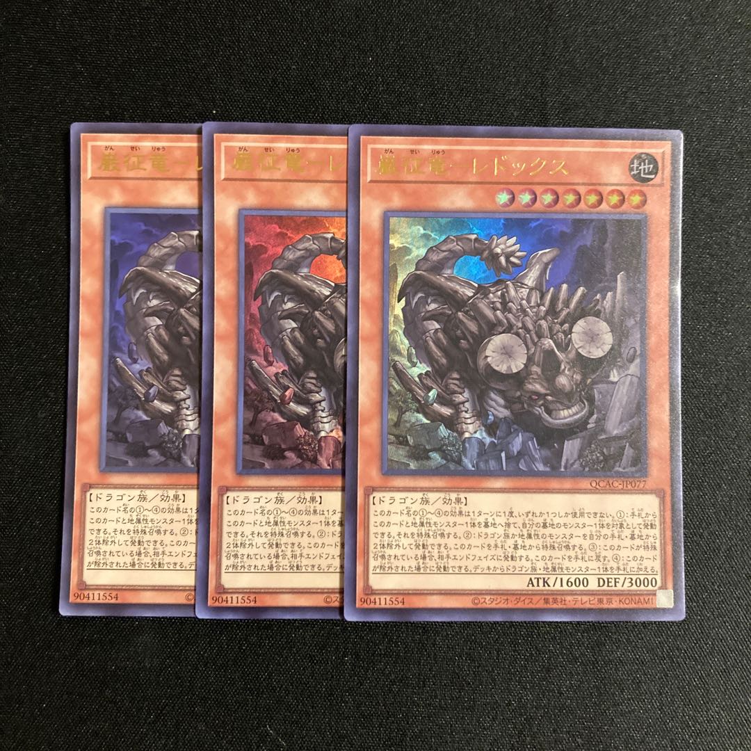 L242 Gansei Ryu - Redox Ultra Rare, set of 3, Yu-Gi-Oh!