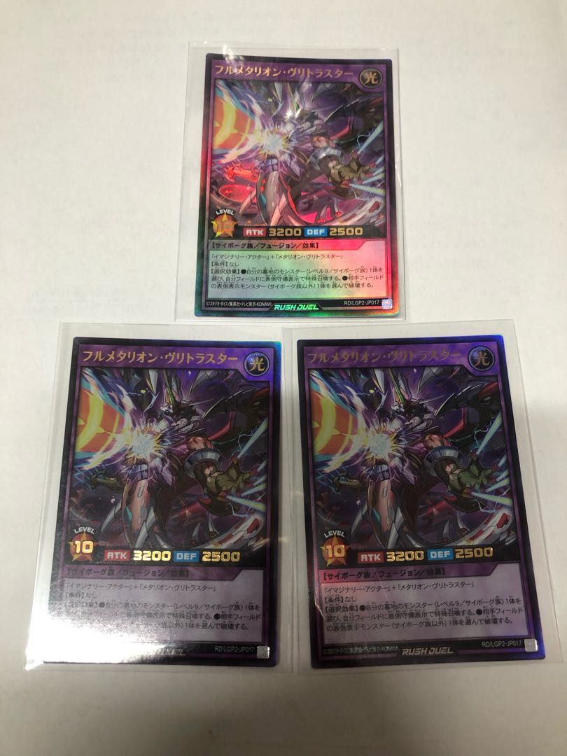 Full Metallion Vritrastar UR RD/LGP2-JP017
