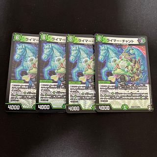 Reimer Chant VR 3/42