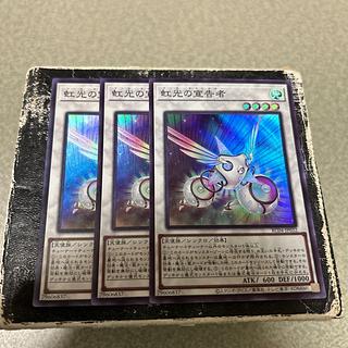 set of three Herald of the Arc Light Super Rare JP032