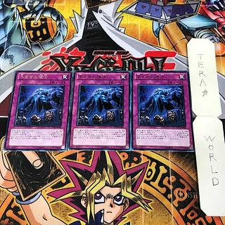 Revival of the Immortals 1 rare, set of 3 Tera.