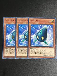 Yu-Gi-Oh Studio 3 copies Kuriphoton Normal JP043