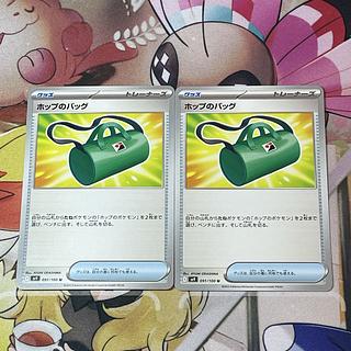 ホップのバッグ U 091/100