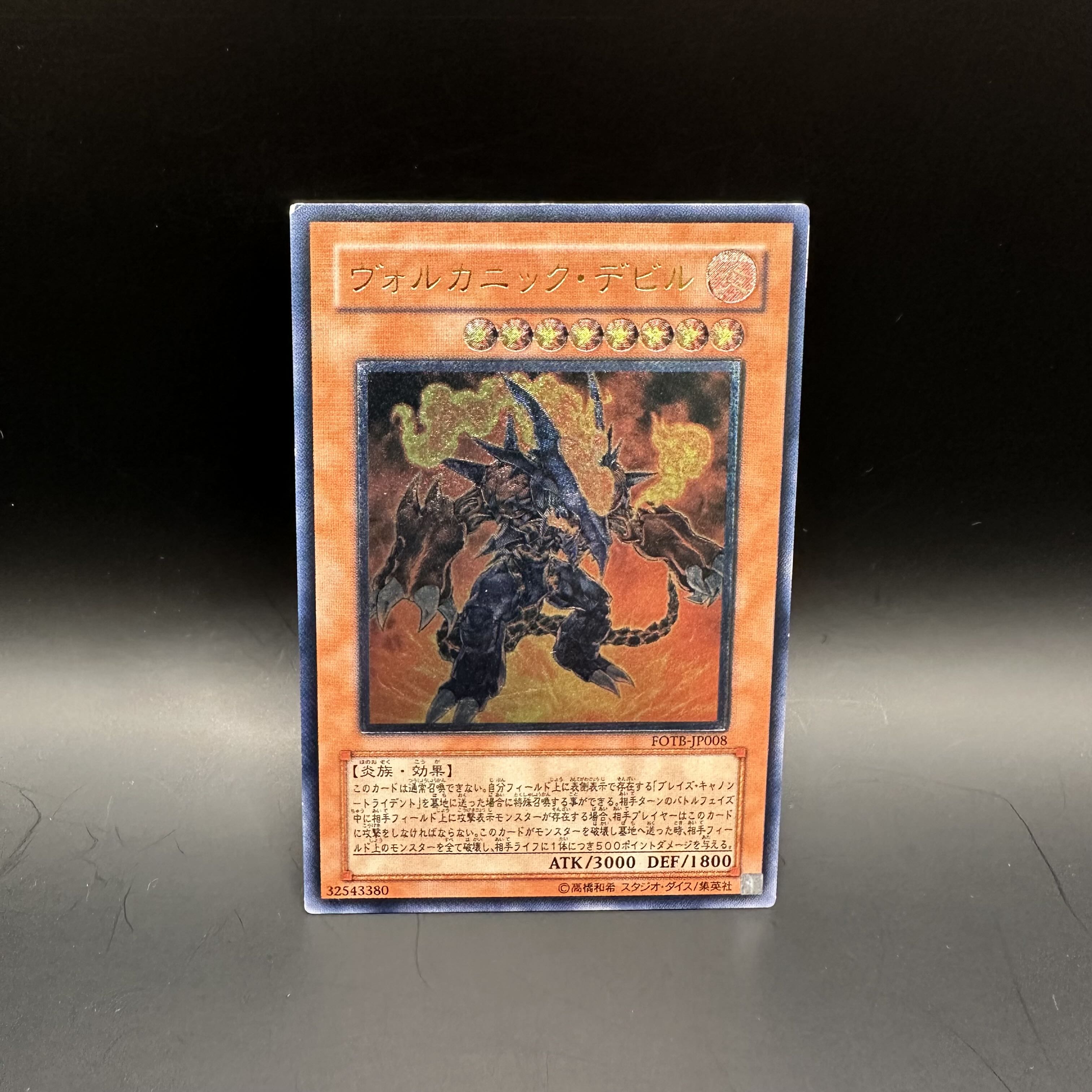 Volcanic Doomfire Ultimate Rare JP008