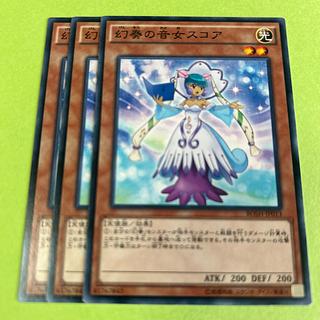 3枚セット 幻奏の音女スコア ノーマル JP013