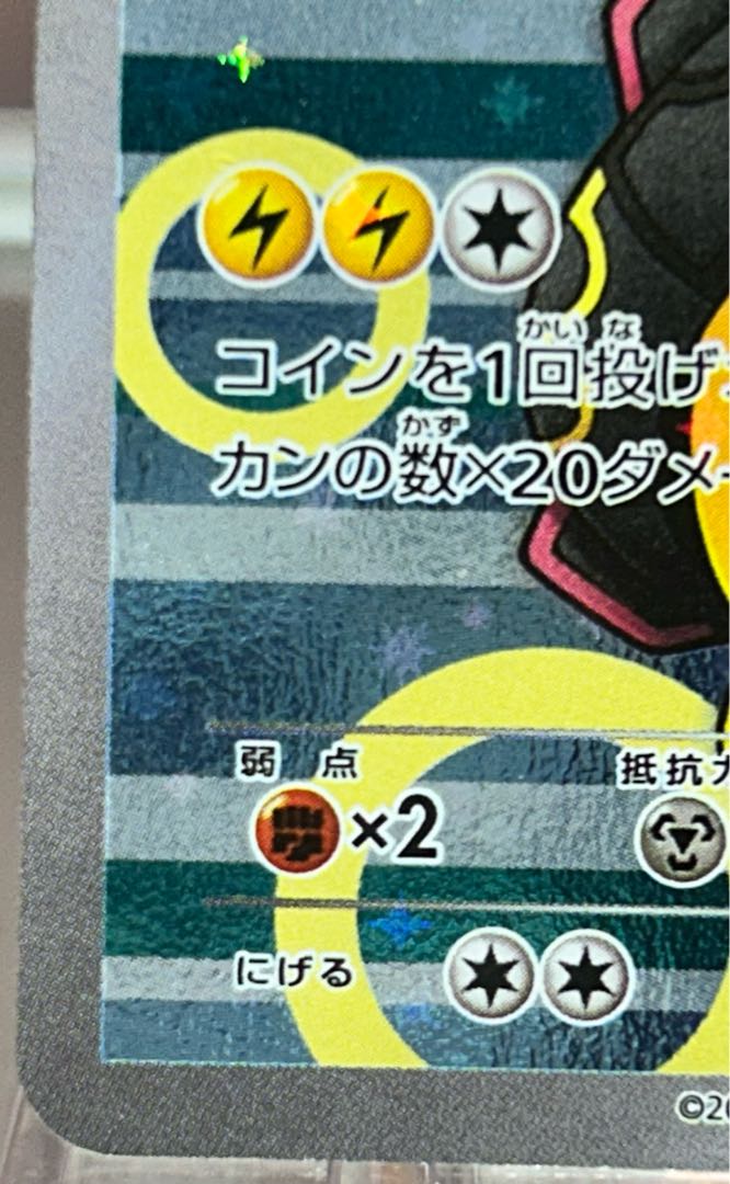 素体　黒いレックウザ ポンチョを着たピカチュウ PROMO 231/XY-P 1枚