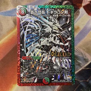 Blue Commander Dogiragon Sword SE L2(Secret)3/L2 1枚