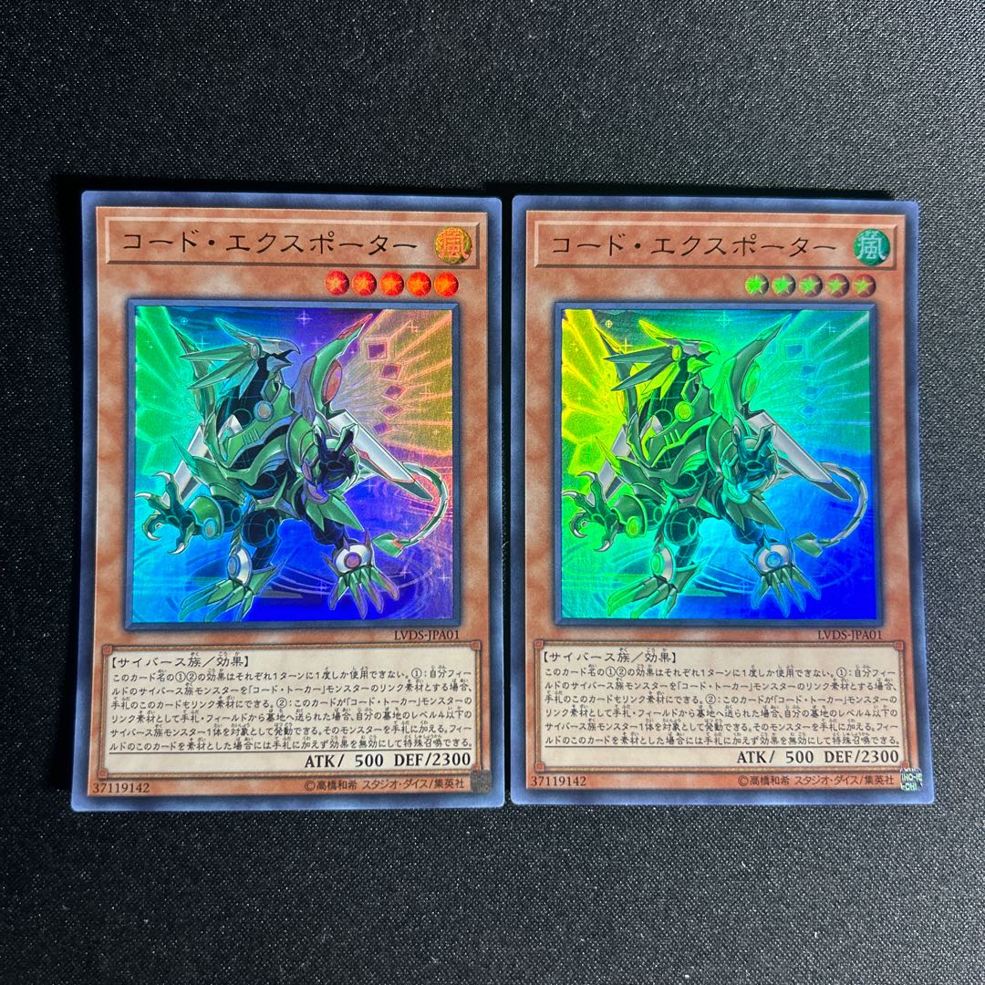 1513 Code Exporter Ultra Rare JPA01