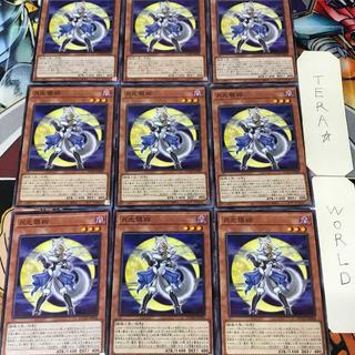 月光銀狗 DUAD 1 ノーマル 効果 9枚セット てら 9枚