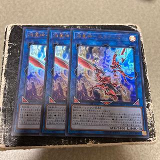 Flame Phoenix God - Nephthys Ultra Rare JP008 3枚