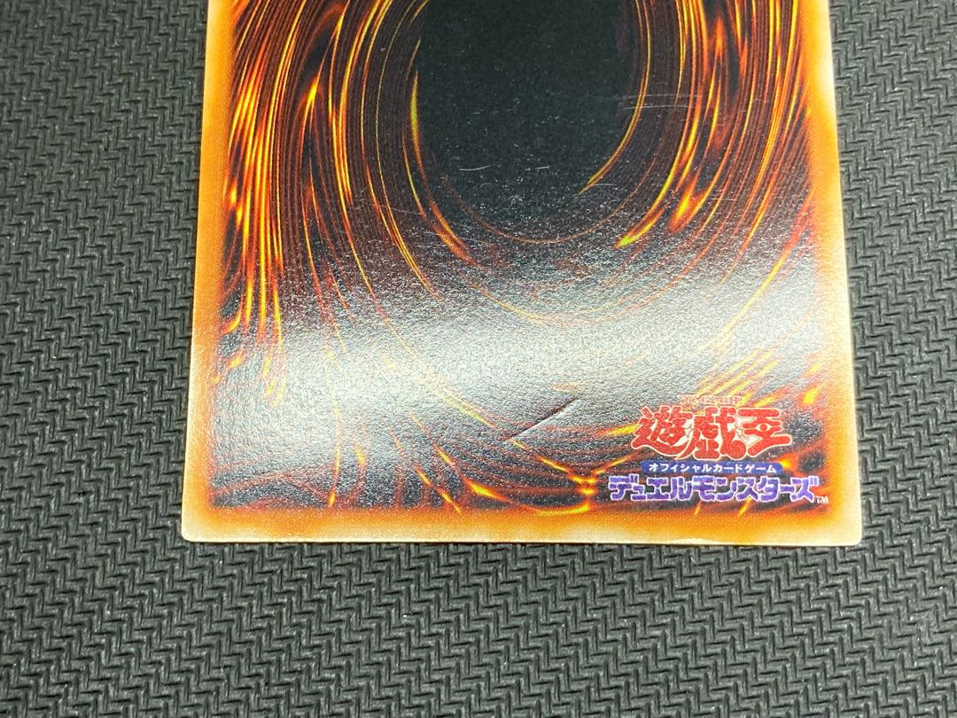 絶版、初期レッドアイズ】真紅眼の黒竜 初期ウルトラレア 遊戯王 絶版、初期レッドアイズ】真紅眼の黒竜 初期ウルトラレア 遊戯王