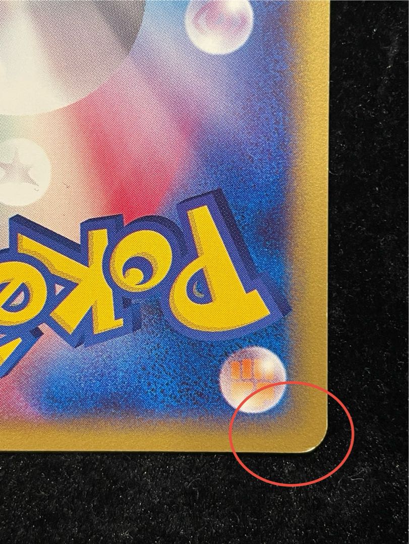 ヒトカゲ キラ マクドナルドオリジナル ミニマムパック カードe 004/018 1枚