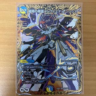 Extreme Spirit Infinity Sirius Secret