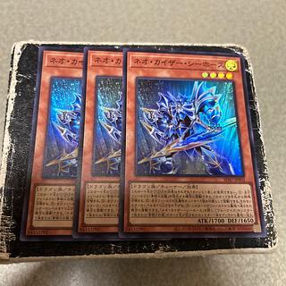 set of three Neo Kaiser Sea Horse Super Rare SD47-JPP02