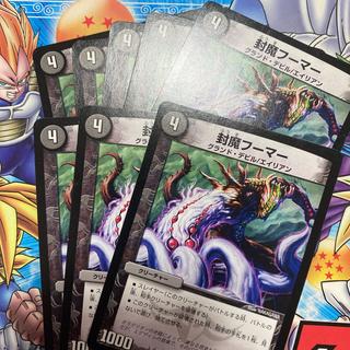 封魔フーマー U 59/110 8枚