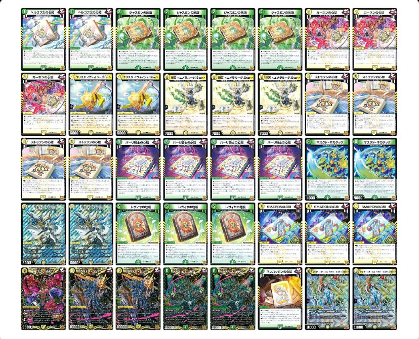 G Joragon Deck