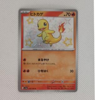 状態A- 状態A- ヒトカゲ S 210/190 1枚