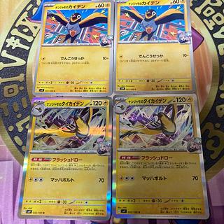 Nanjamo no Taicaiden R 032/100