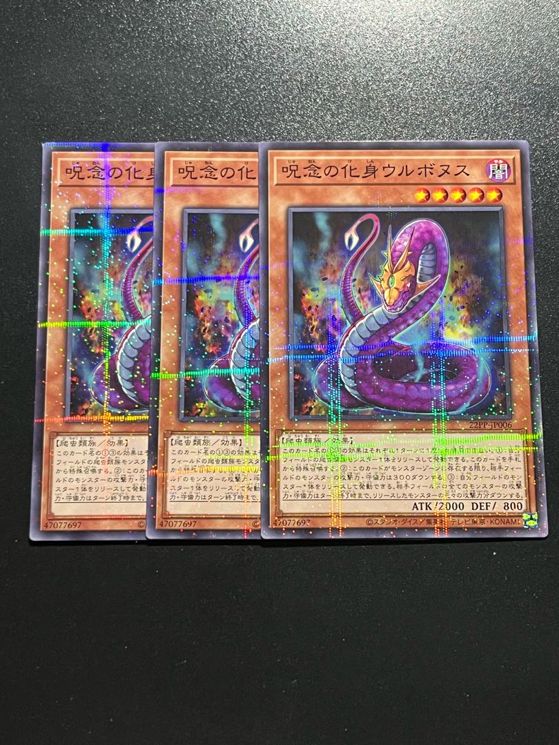 Yu-Gi-Oh Studio 3 cards - Urboros, Incarnation of Jutsu Nen Parallel Normal JP006