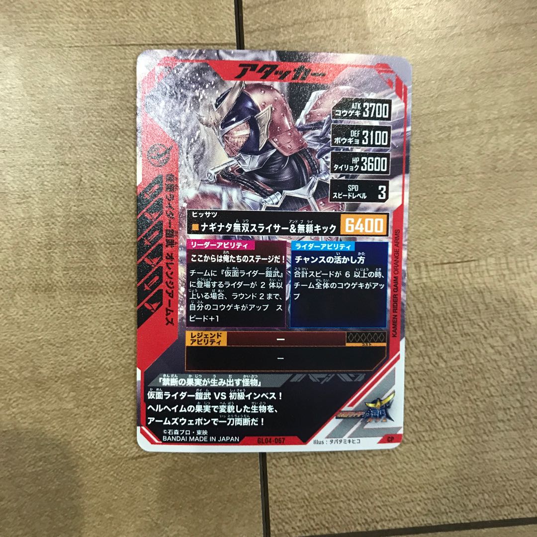 ガンバレジェンド　まとめ売り