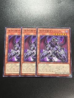 Yu-Gi-Oh Studio 3 copies Salonir, the Beast of the Abyss Normal JP007