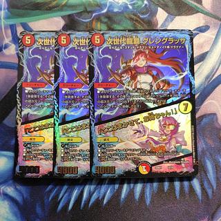 Next Generation Long Ha Glengrassa｜"I'll take care of this, sister! R-foil 5/5