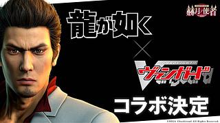 前日発送 龍が如く EXRRR以下 4コン  VG-DZ-BT14 ブースターパック 赫月ノ使者 ヴァンガード 4枚