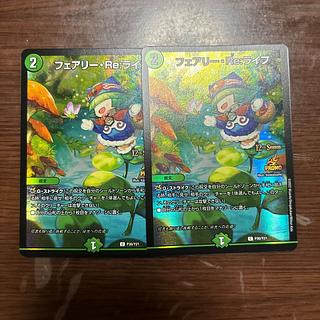 フェアリーreライフ　cs プロモ