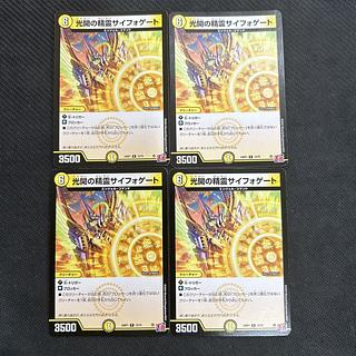 サイフォゲート プロモ4枚セット 予約受付中】 サイフォゲート プロモ 4枚セット デュエル