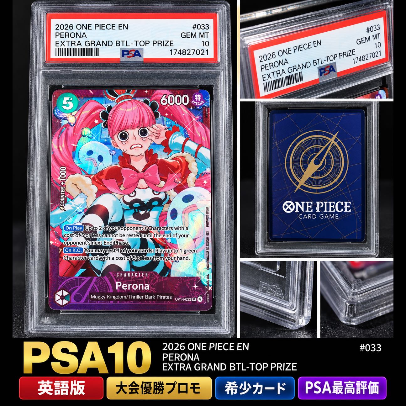 PSA10 Perona English Version TOP PRIZE Tournament Winner Promo OP14-033   1枚