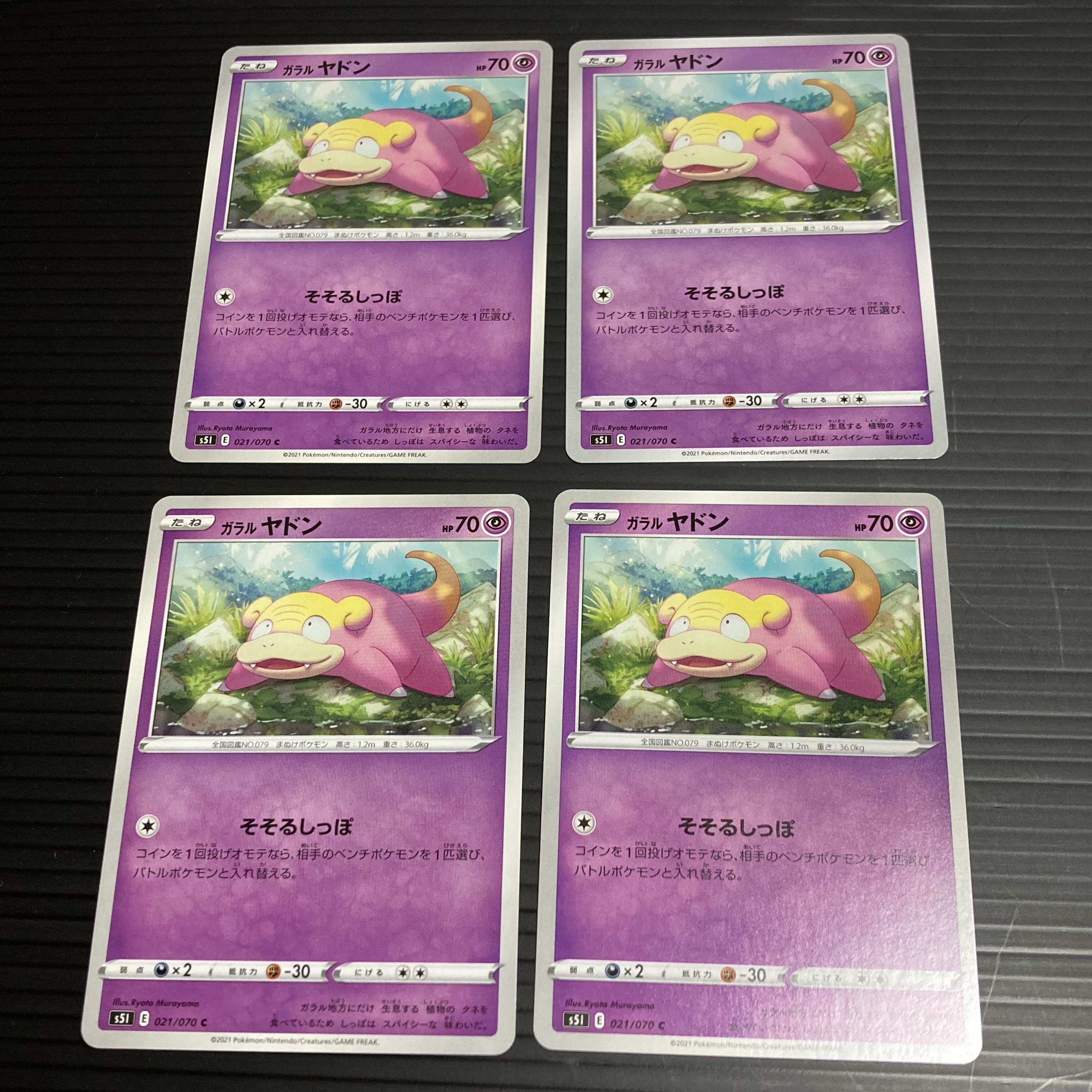 PC Galal Slowpoke (021/070) Common Set of 4 2
