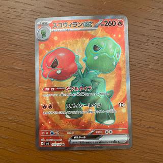 Scovillan ex SR 120/106