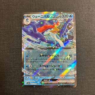 wenival ex rr 043/190