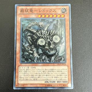 征竜 コンプリートセット デュエルセット『征竜(YCSJ2025TOKYO)』【-】{-}《その他》