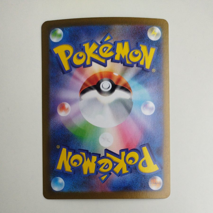 @ @ Kangaskhan AR 110/098 1枚