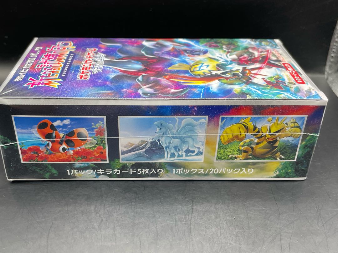 Beyond New Trials Unopened Box 1BOX