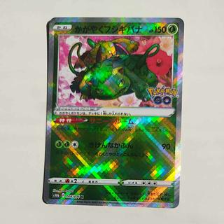 @ @ かがやくフシギバナ K 004/071 1枚