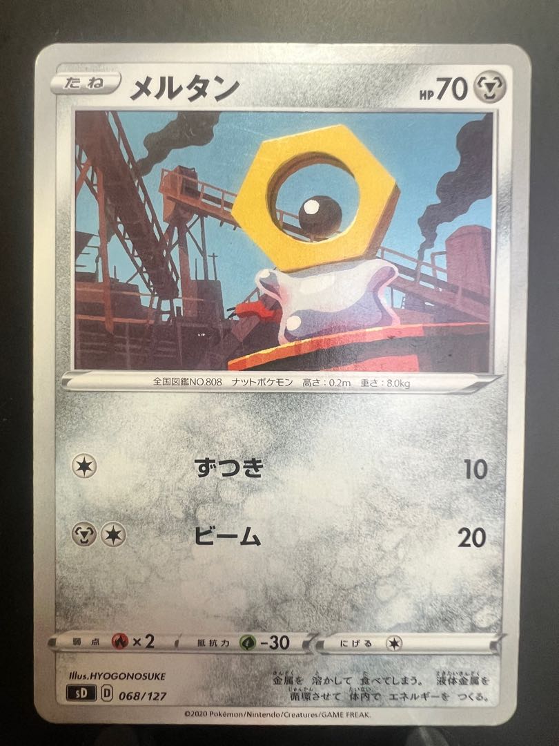 Pokeka Meltan