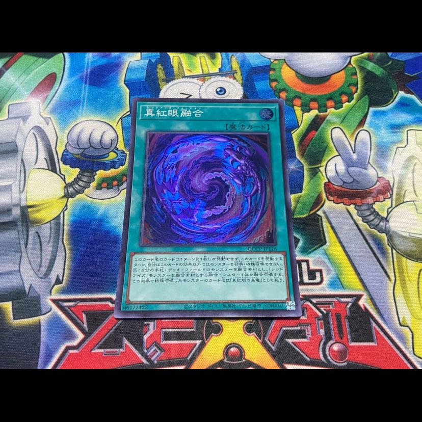 Y-3520 迫りくる機械 ノーマル ROTA-JP050 1枚