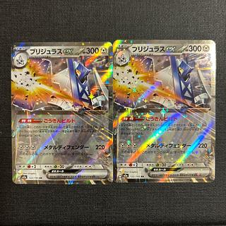 Bridgeras ex RR 122/193 2枚