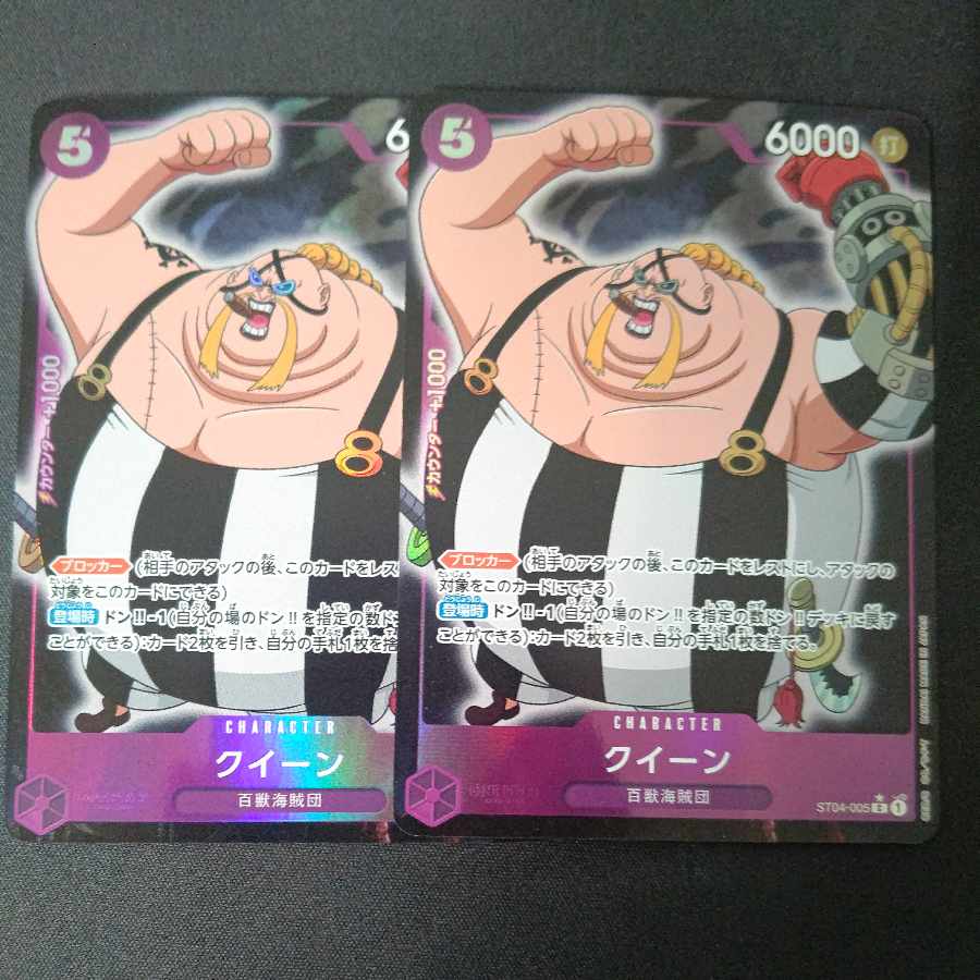 Queen (parallel) C ST04-005 Set of 2