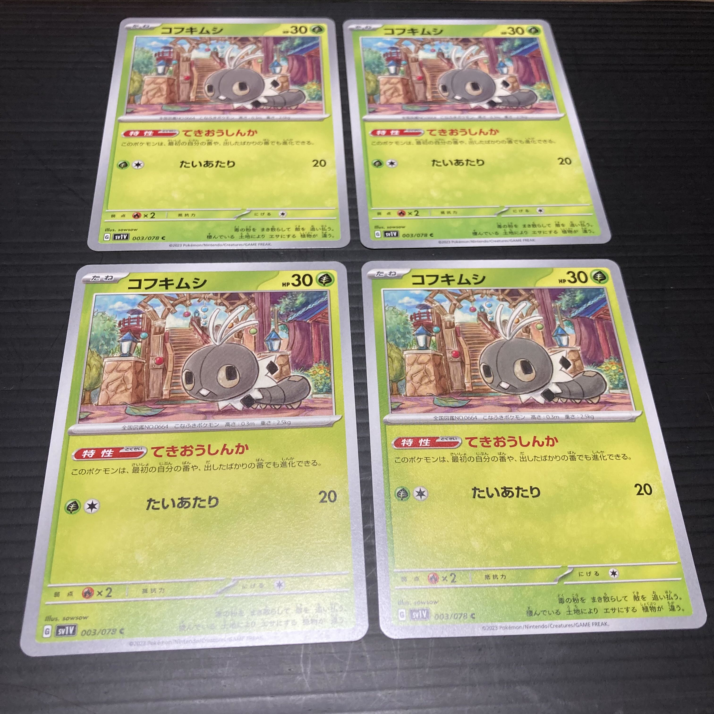 PC コフキムシ 003/078 コモン 4枚セット5 4枚