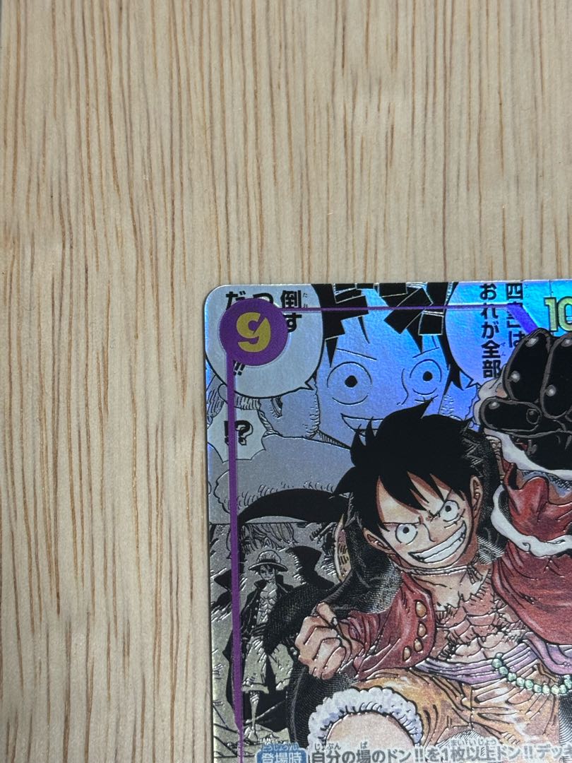 like-new item Monkey D. Luffy (Parallel) (Super Parallel) (Comic Parallel, Comipara, Cartoon Background) P-SEC OP09-119