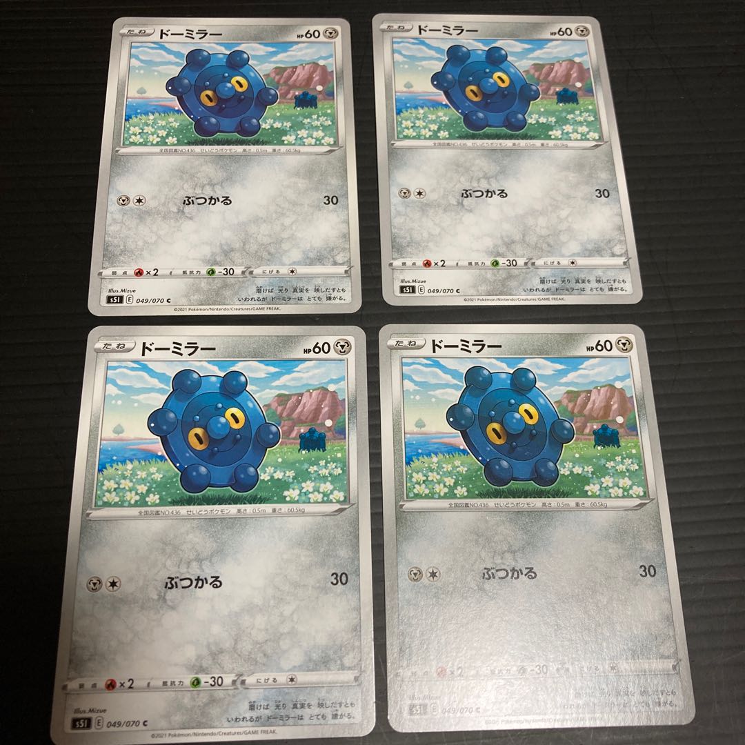 PC Bronzor (049/070) Common, set of 4, 3