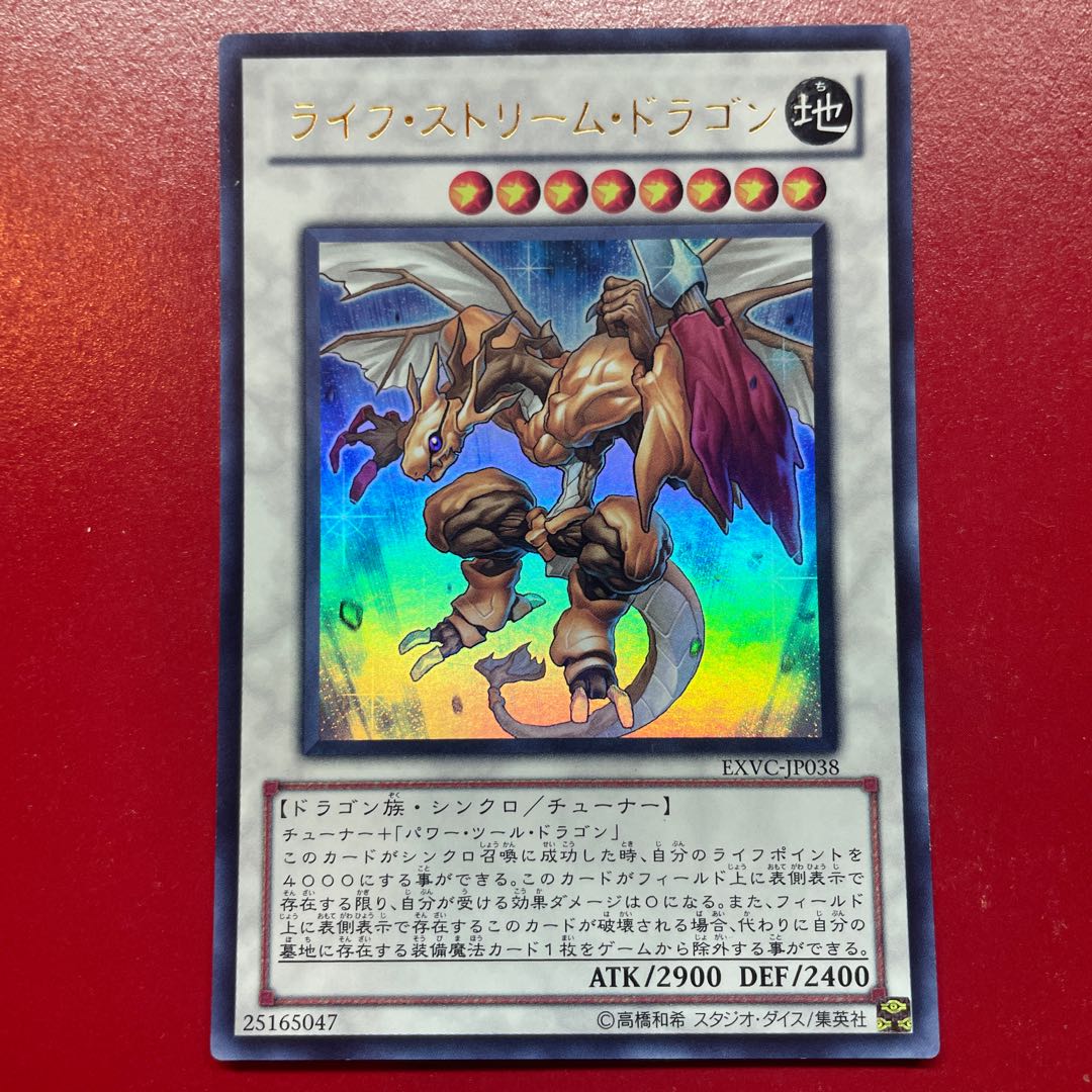 Yj. Life Stream Dragon Ultra Rare JP038